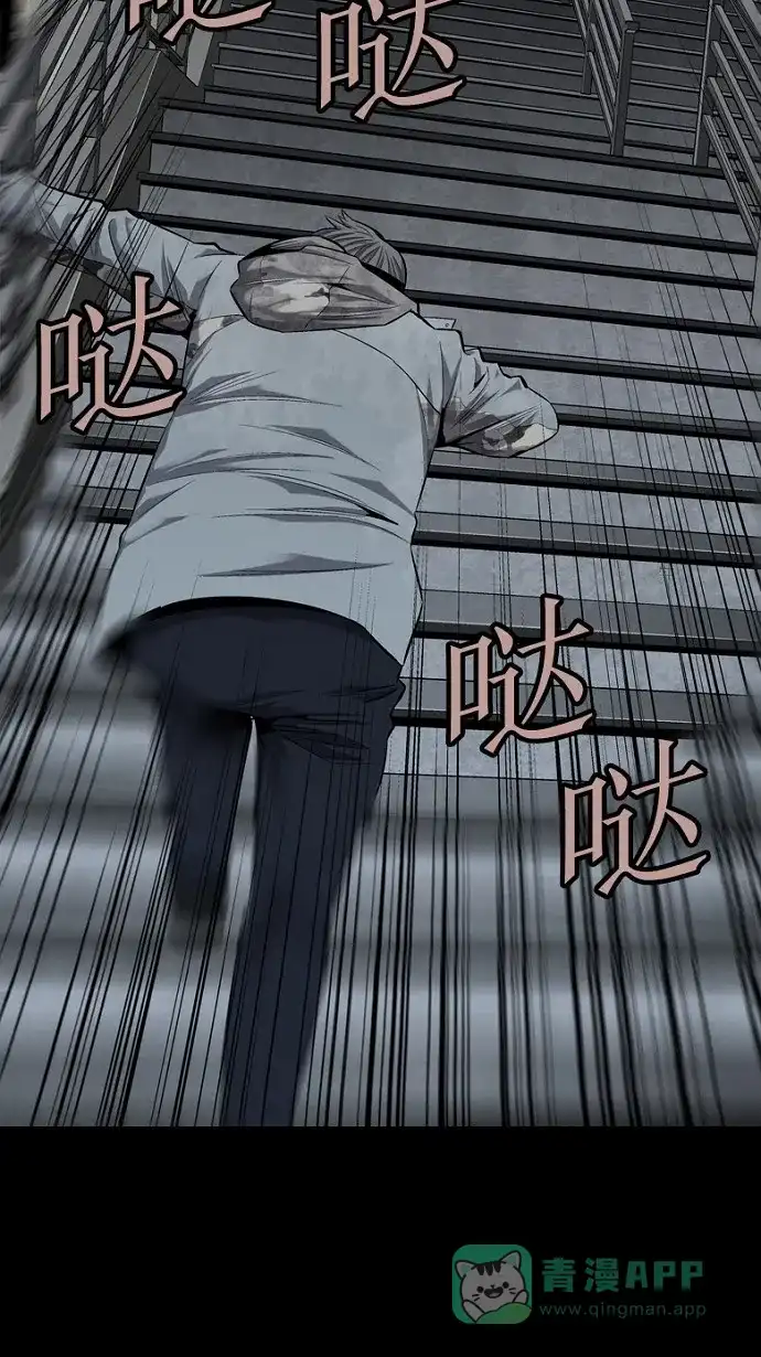 《虫穴》第55话 第13页