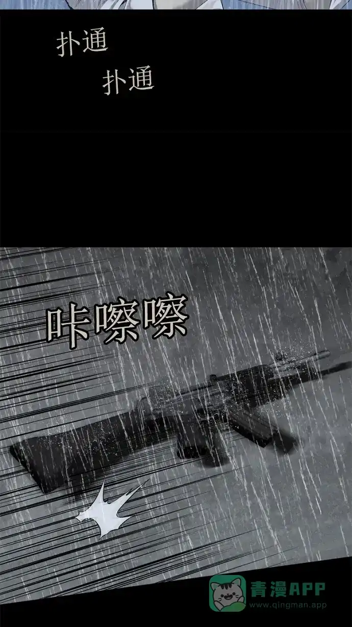 《虫穴》第55话 第35页