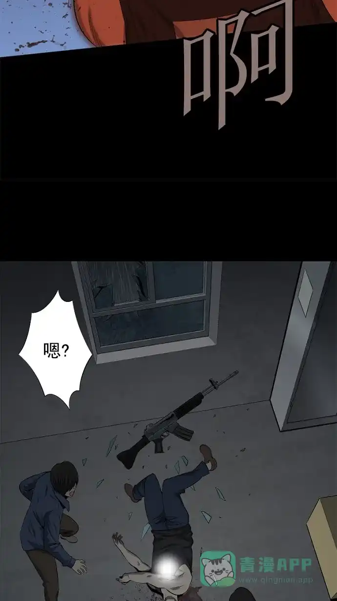 《虫穴》第55话 第27页