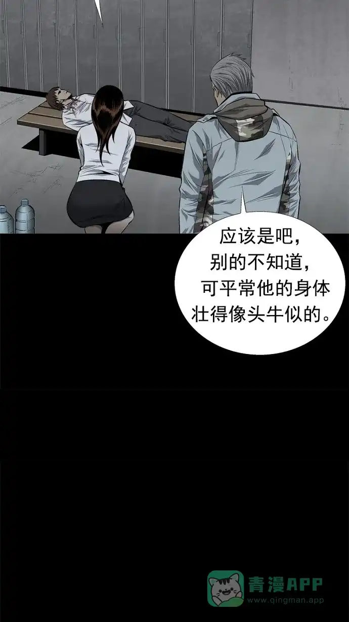 《虫穴》第55话 第46页