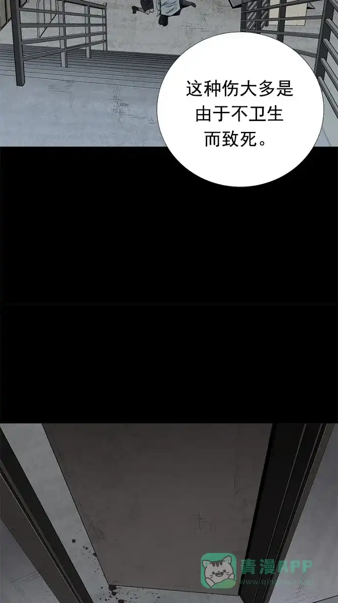 《虫穴》第55话 第42页
