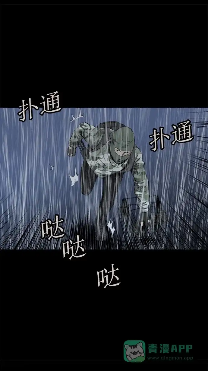 《虫穴》第55话 第14页