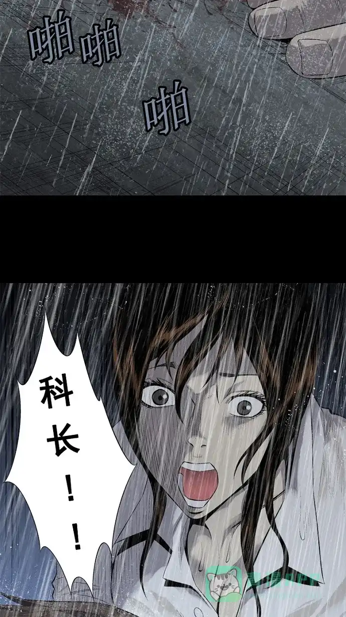 《虫穴》第55话 第3页