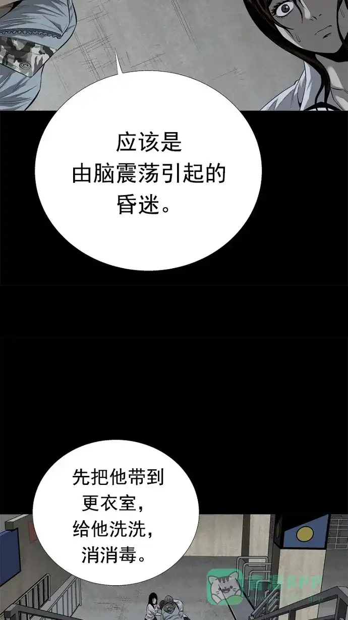 《虫穴》第55话 第41页