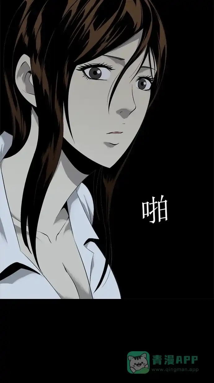 《虫穴》第55话 第51页