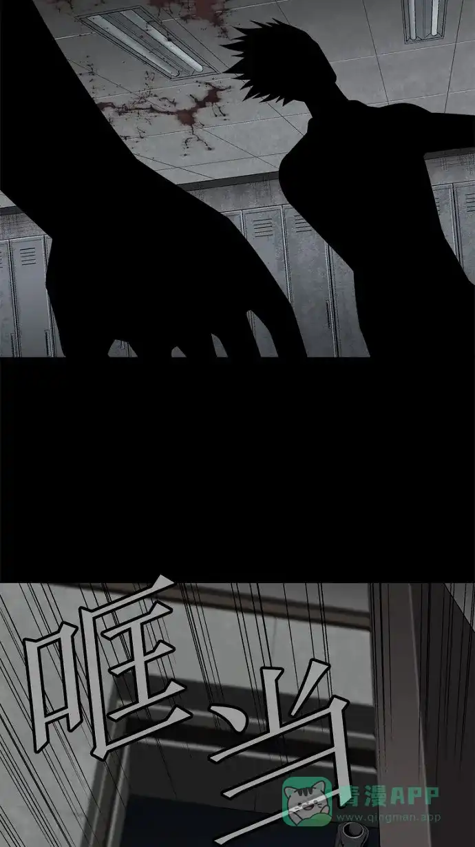 《虫穴》第55话 第30页