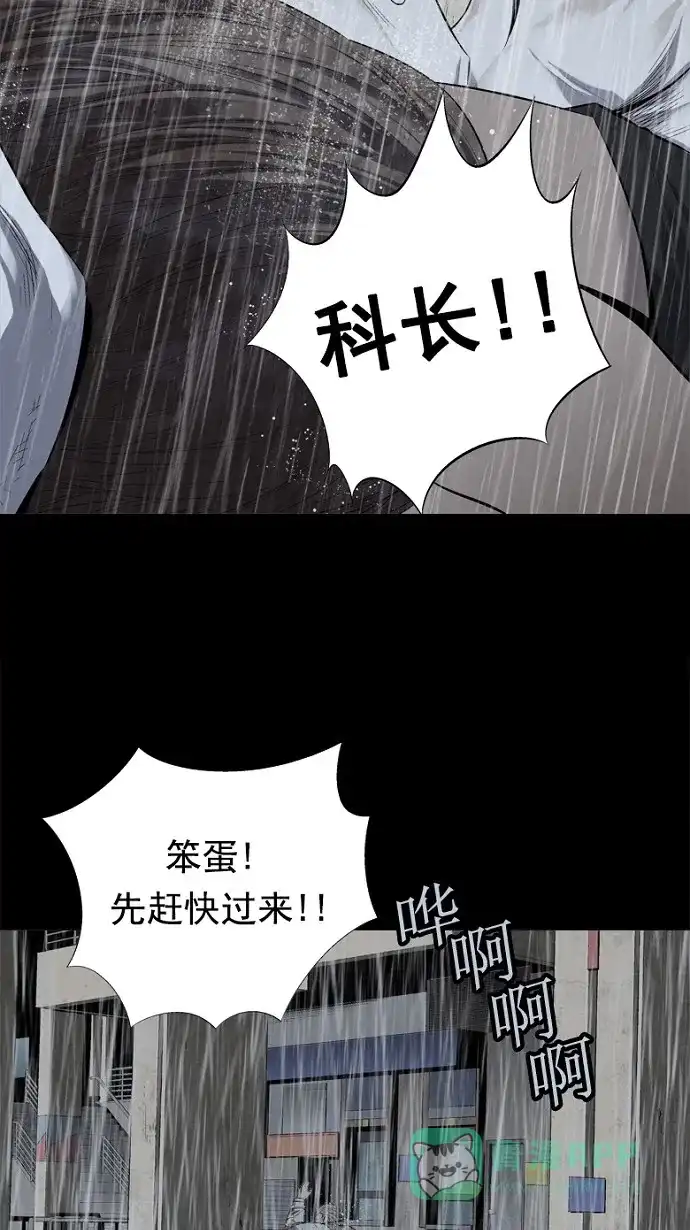 《虫穴》第55话 第4页