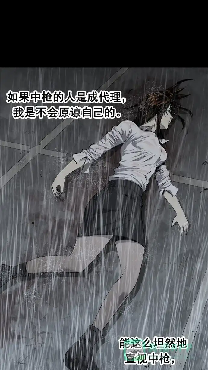 《虫穴》第56话 第41页