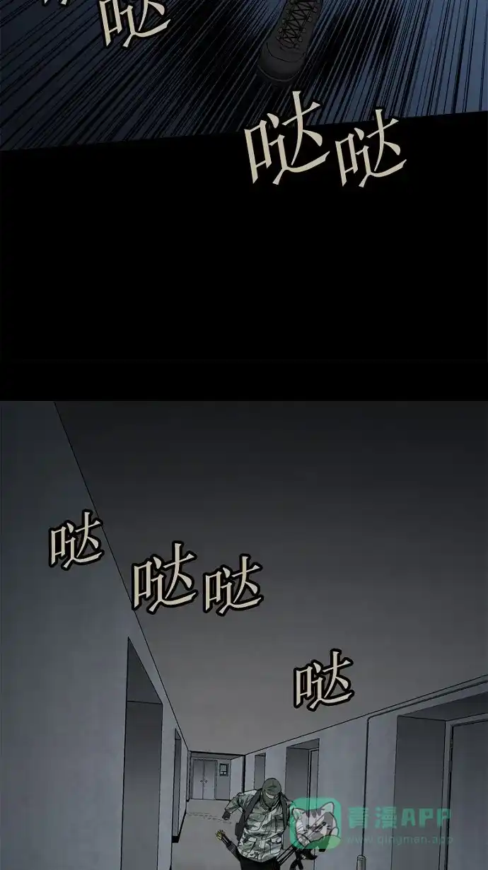 《虫穴》第56话 第10页