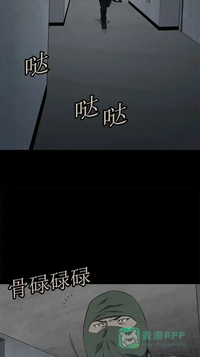 《虫穴》第56话 第11页