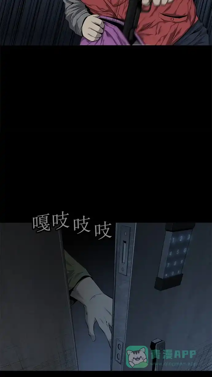 《虫穴》第56话 第32页