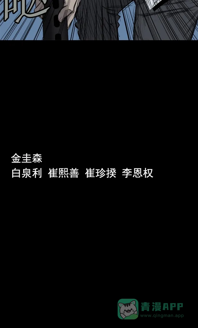 《虫穴》第56话 第70页