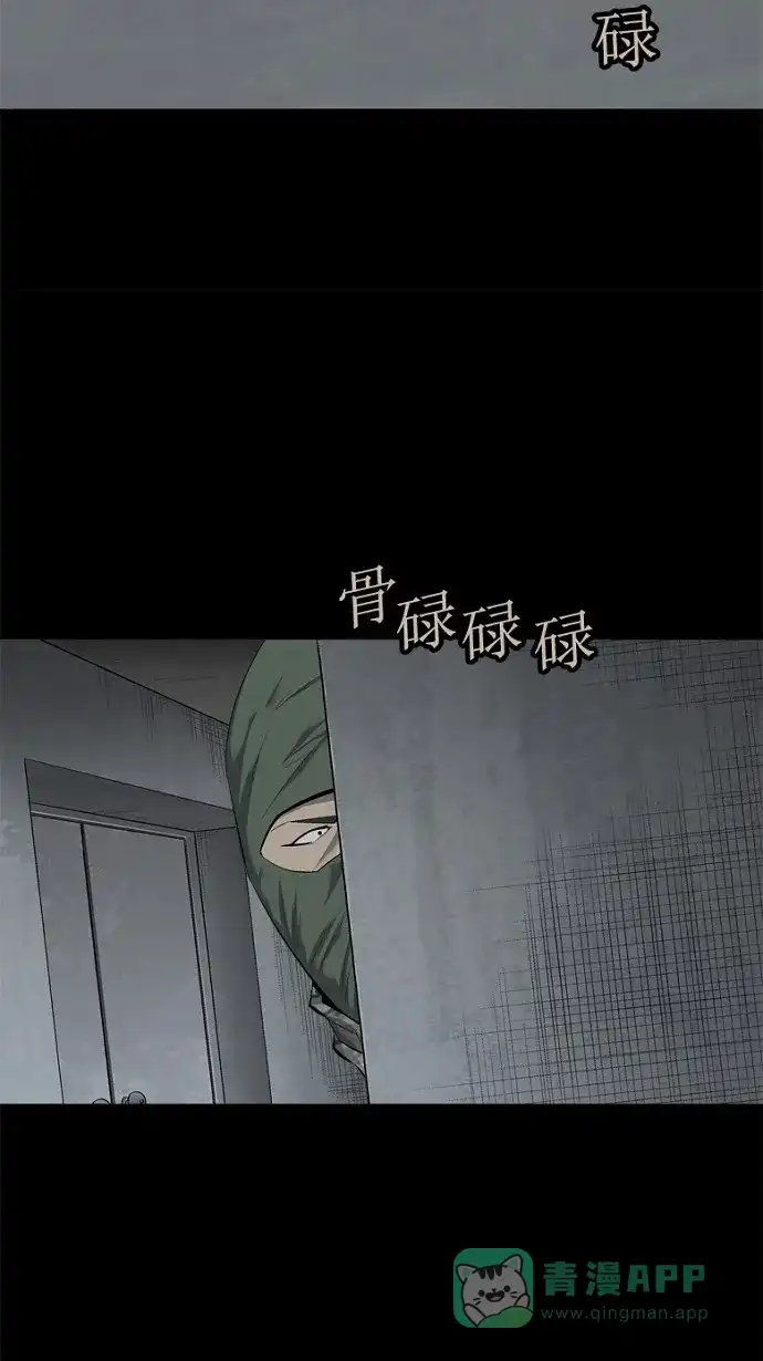 《虫穴》第56话 第13页