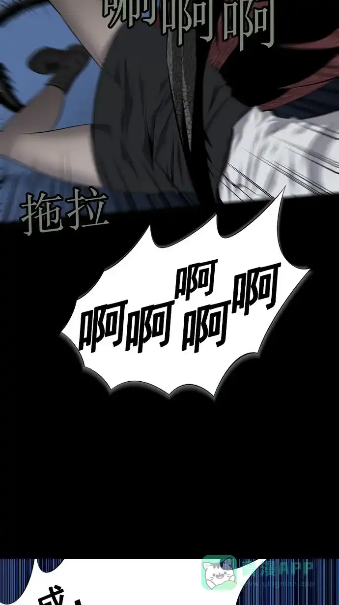 《虫穴》第56话 第54页