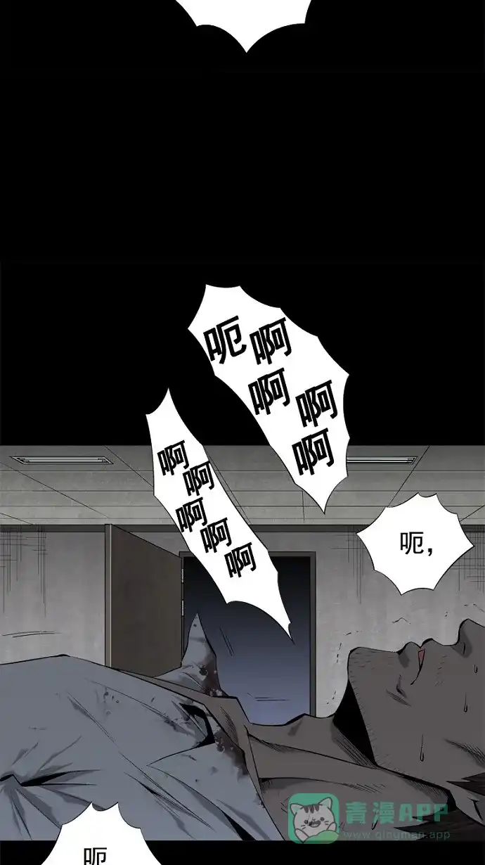 《虫穴》第56话 第57页