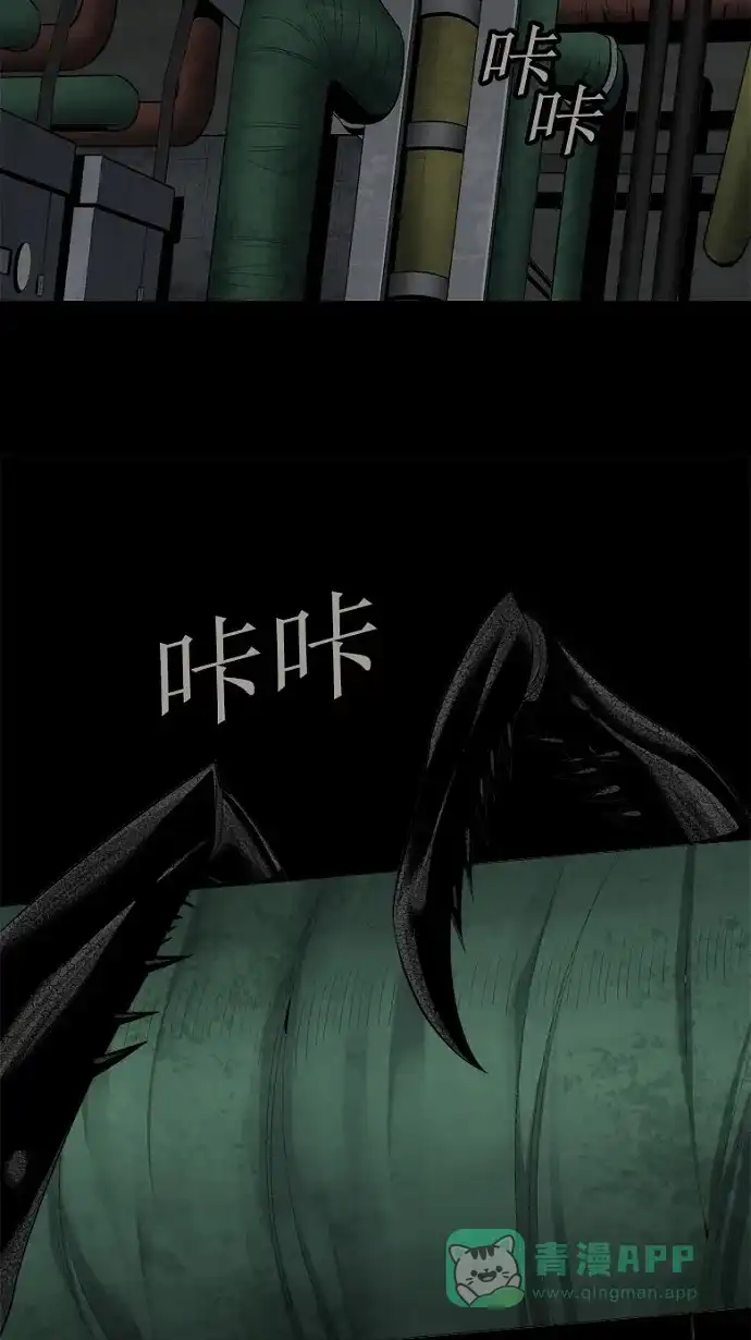 《虫穴》第56话 第8页