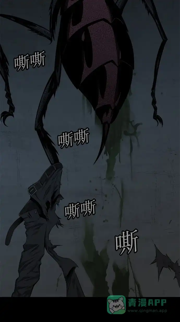 《虫穴》第56话 第35页