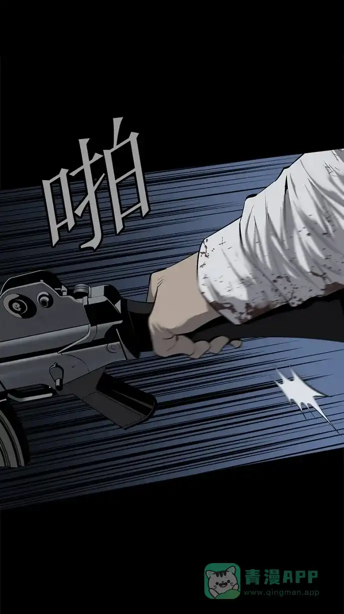《虫穴》第56话 第67页
