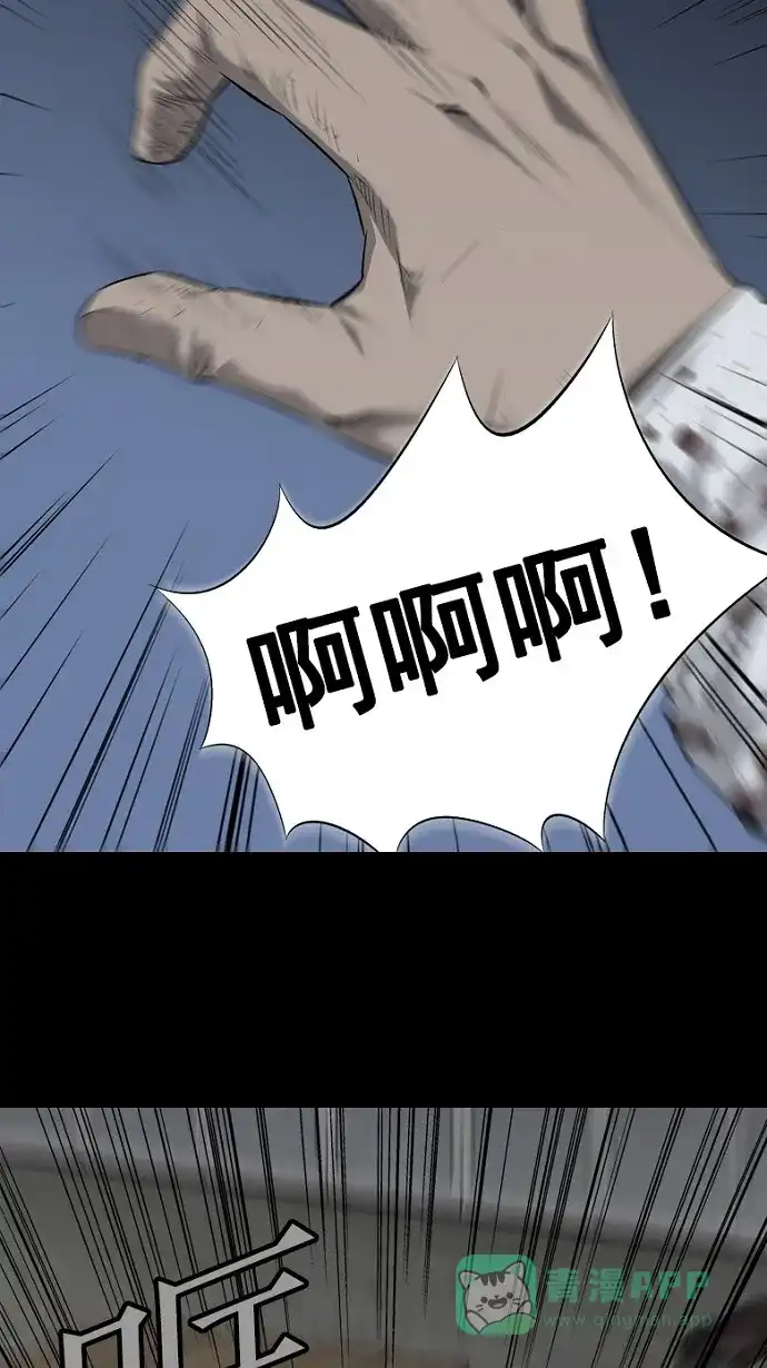 《虫穴》第56话 第64页
