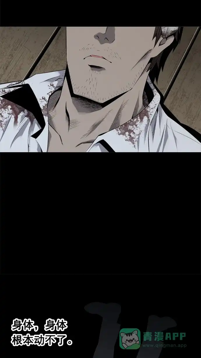 《虫穴》第56话 第38页