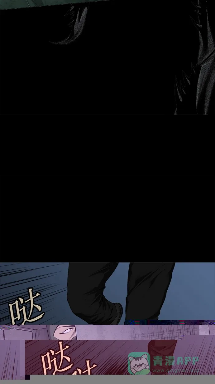 《虫穴》第56话 第9页