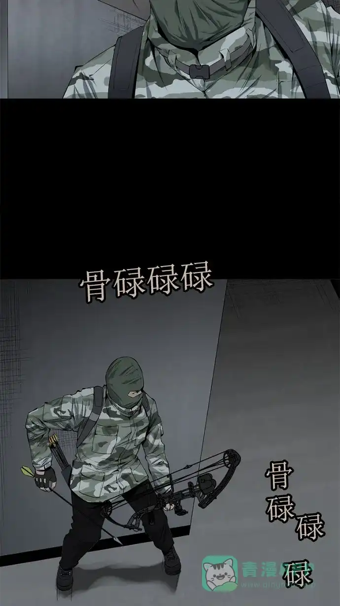 《虫穴》第56话 第12页