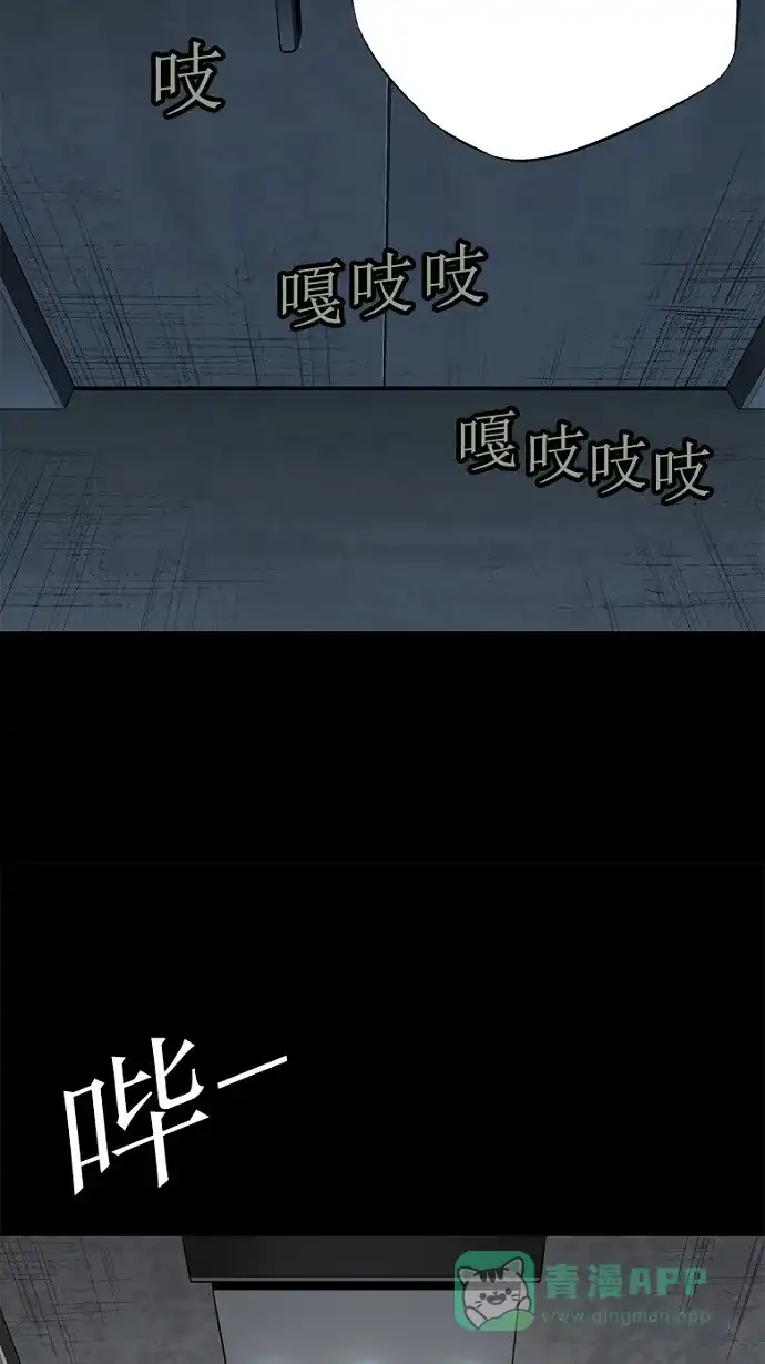 《虫穴》第56话 第30页