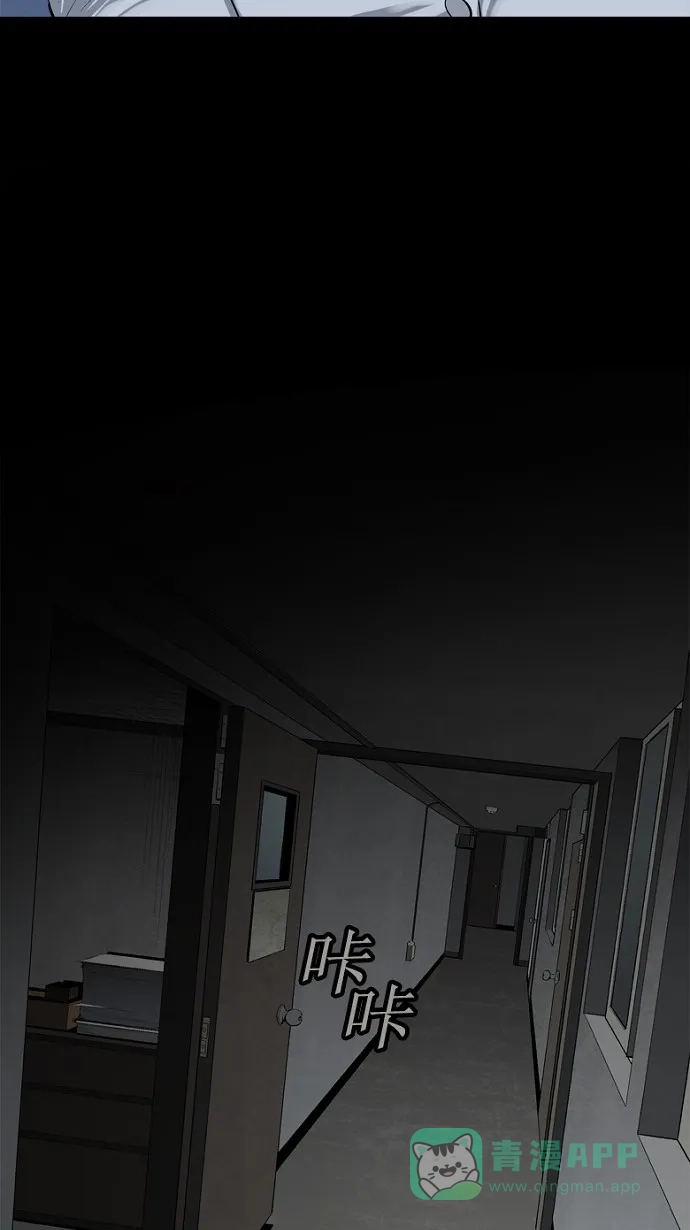 《虫穴》第56话 第6页