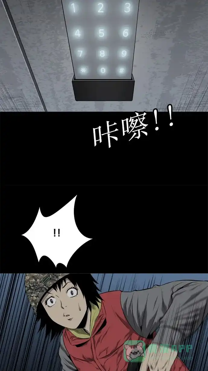 《虫穴》第56话 第31页