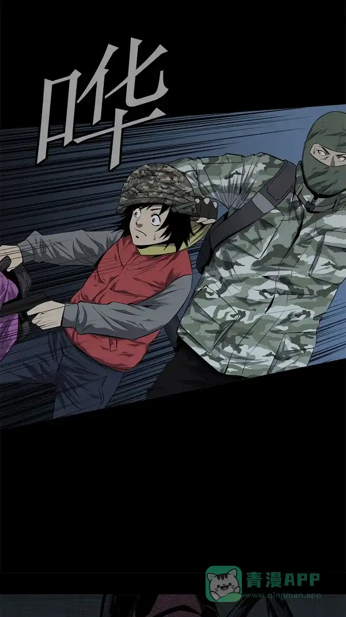 《虫穴》第56话 第34页