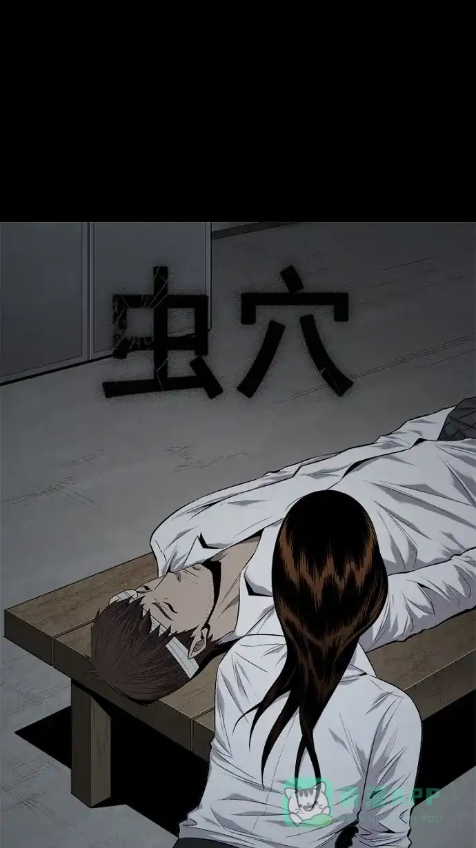 《虫穴》第56话 第1页