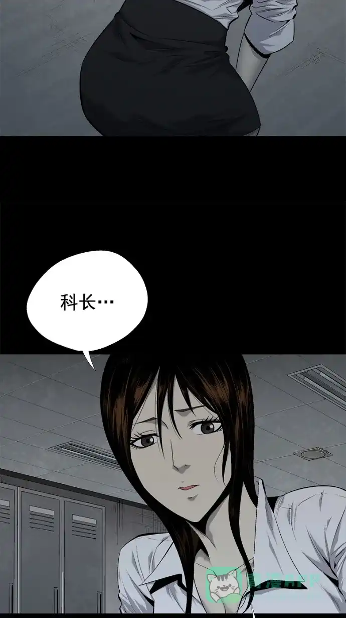 《虫穴》第56话 第2页