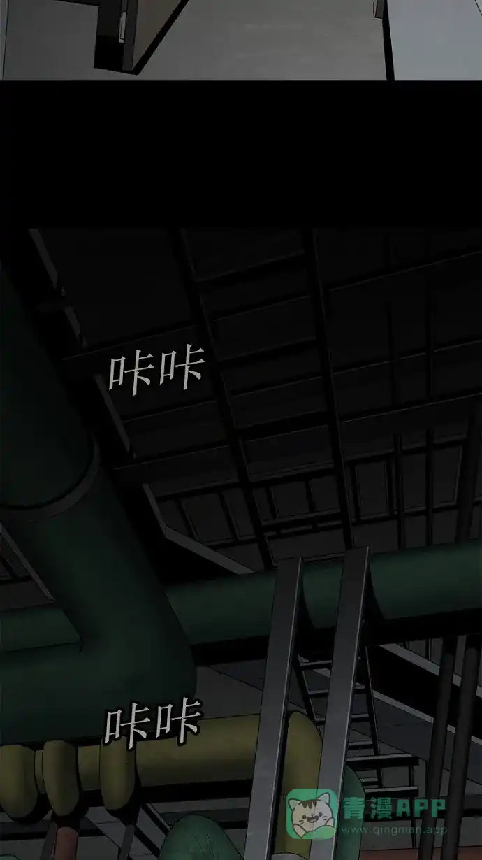 《虫穴》第56话 第7页