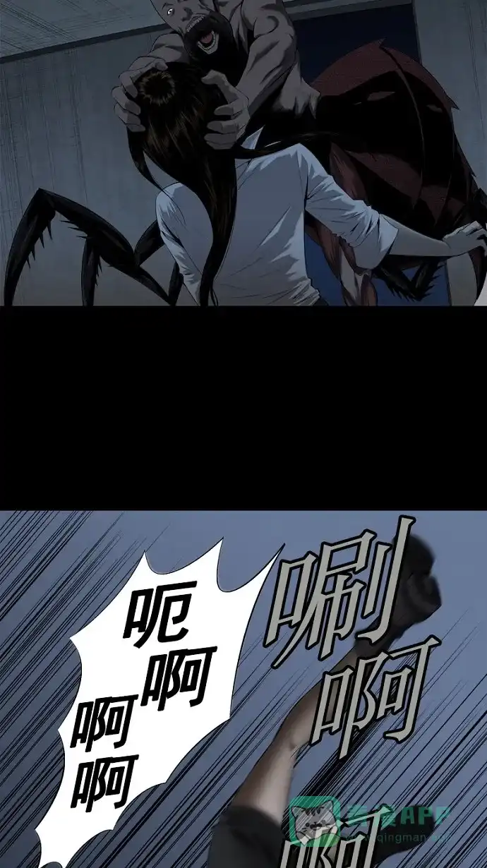 《虫穴》第56话 第52页