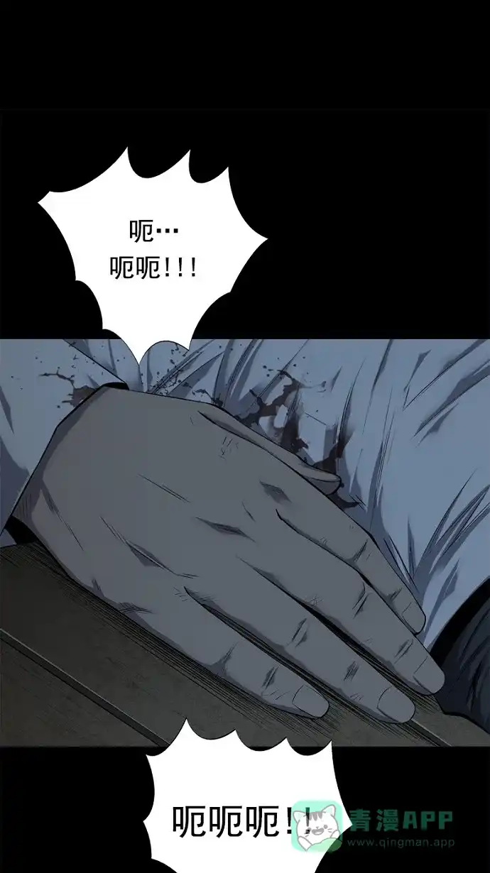 《虫穴》第56话 第56页