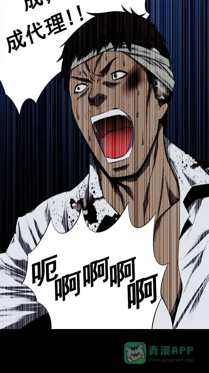 《虫穴》第56话 第55页