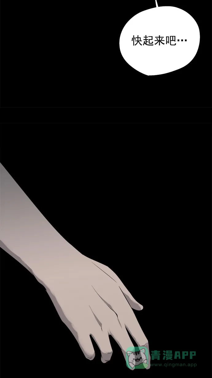 《虫穴》第56话 第3页