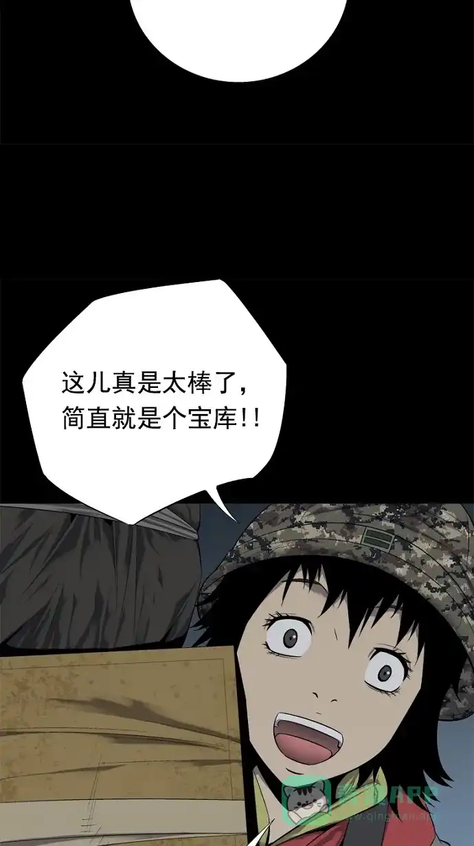 《虫穴》第56话 第16页