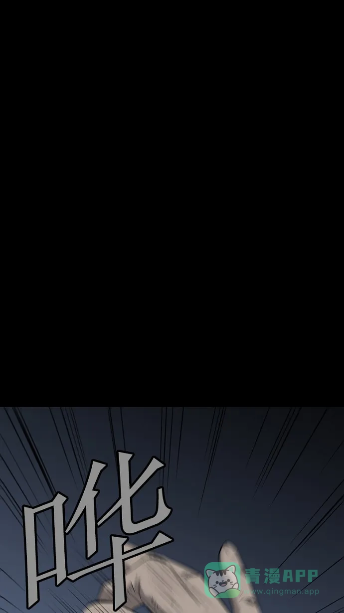 《虫穴》第56话 第63页