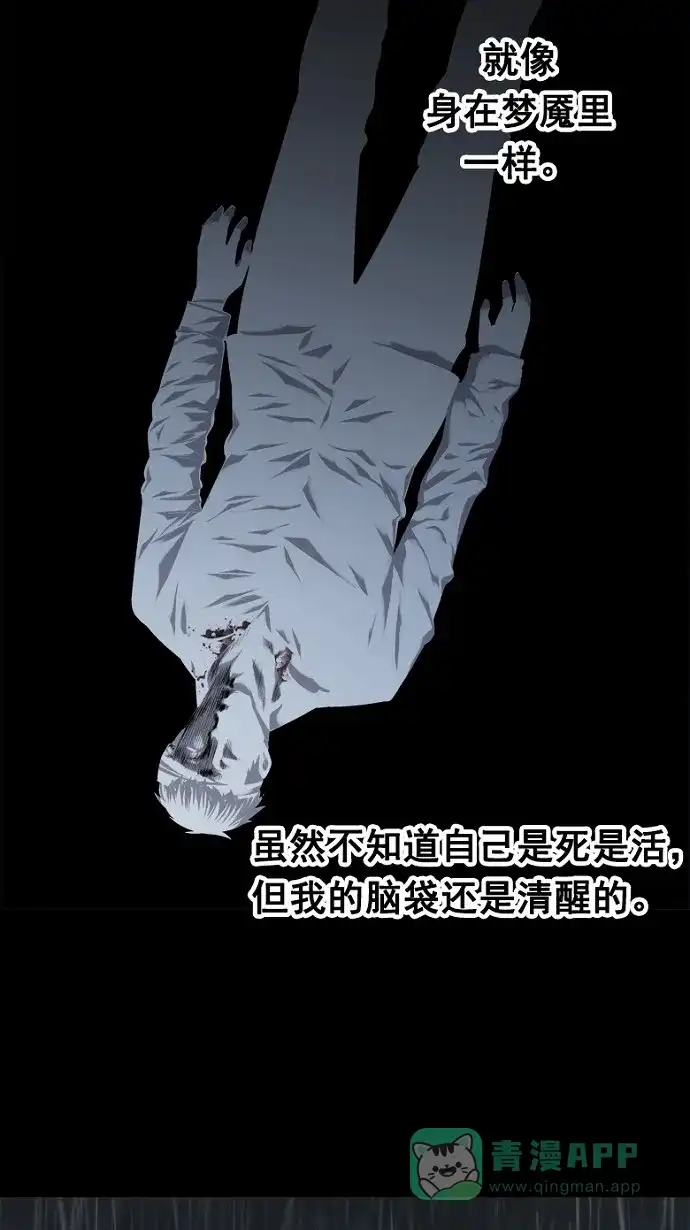 《虫穴》第56话 第39页