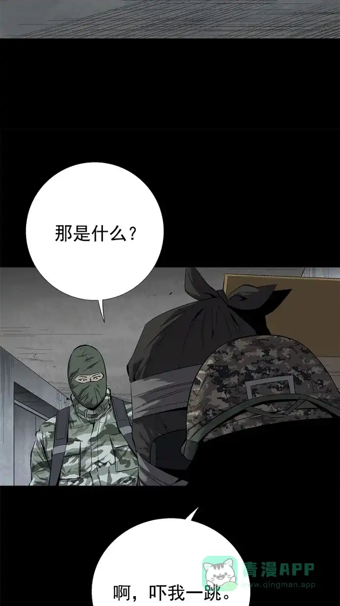 《虫穴》第56话 第15页
