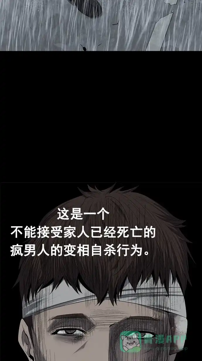《虫穴》第56话 第42页