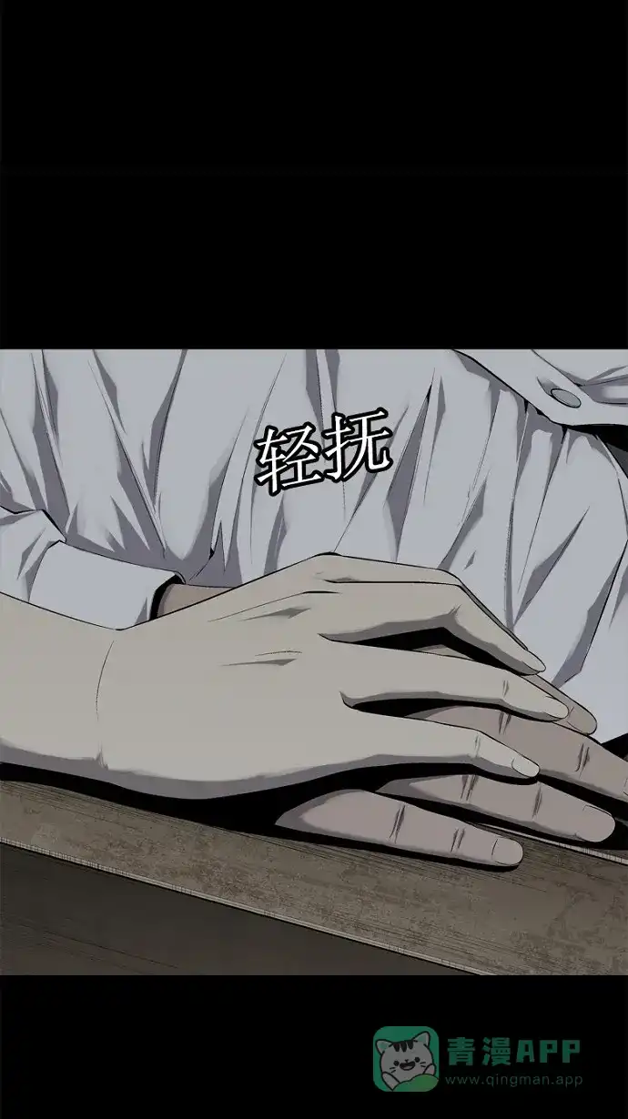 《虫穴》第56话 第4页