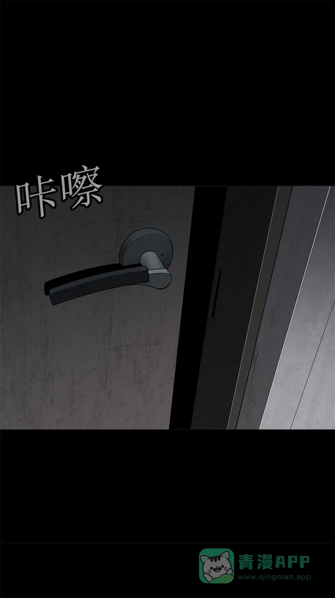 《虫穴》第56话 第46页