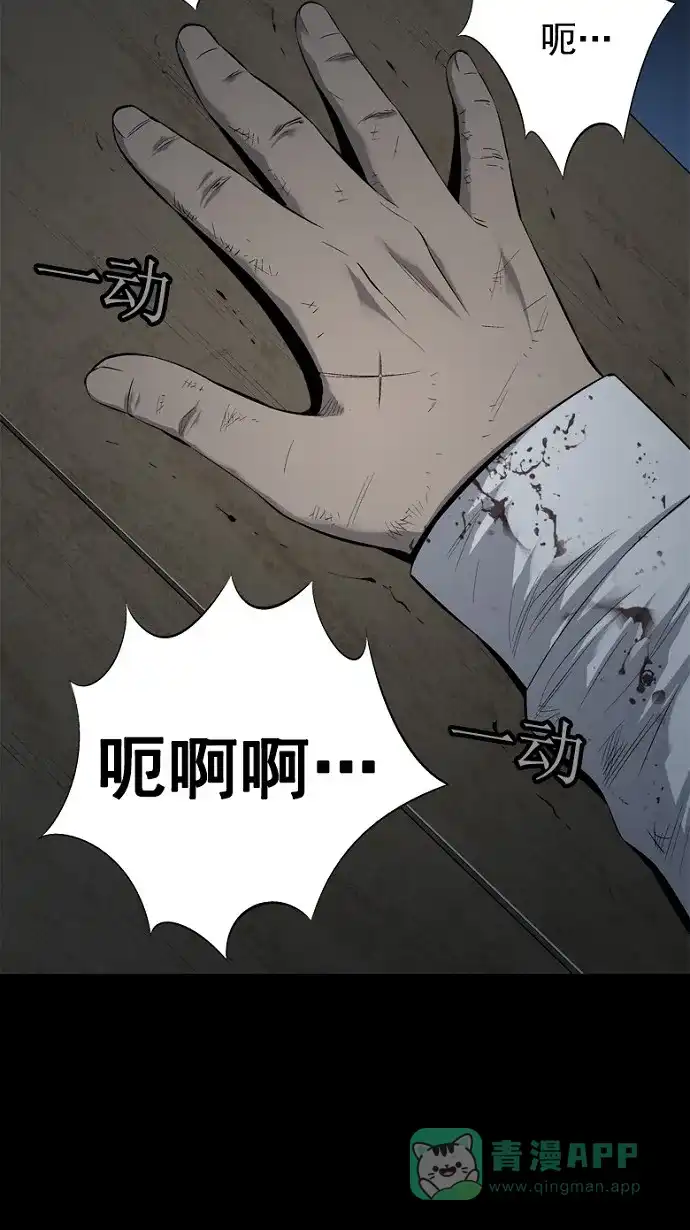《虫穴》第56话 第62页