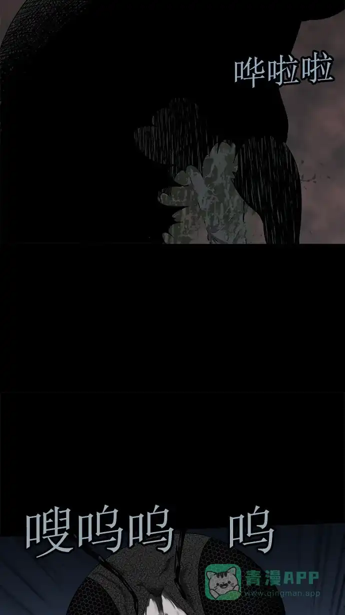 《虫穴》第57话 第24页