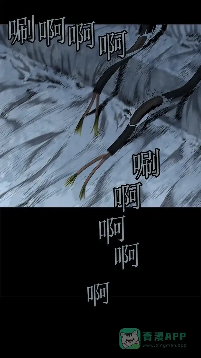 《虫穴》第57话 第75页