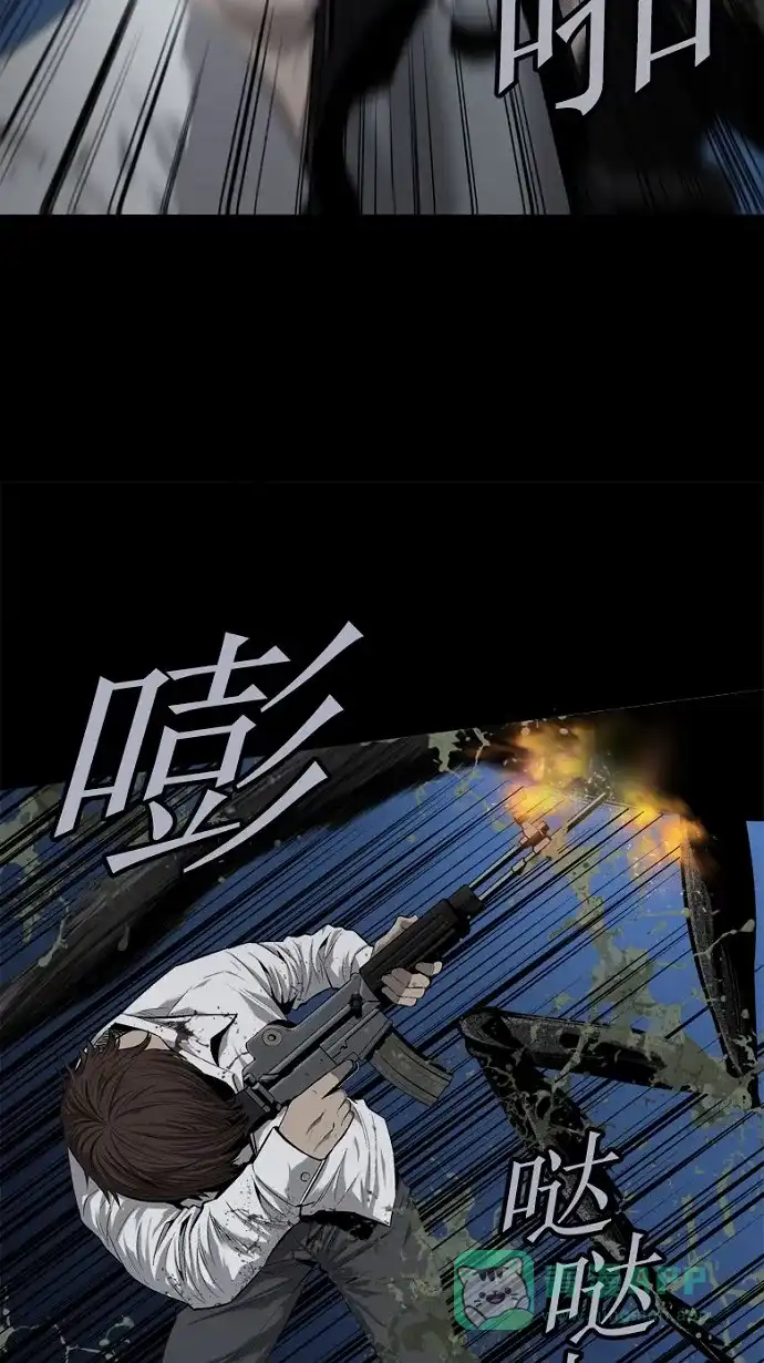 《虫穴》第57话 第18页