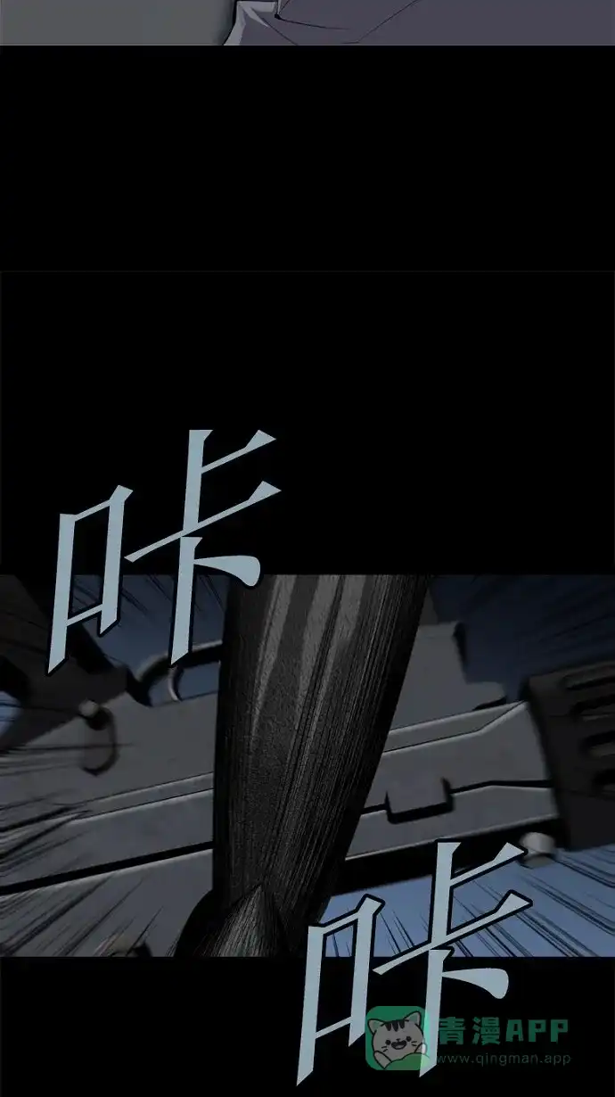 《虫穴》第57话 第30页