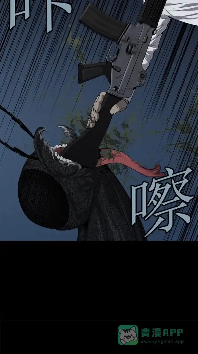 《虫穴》第57话 第26页